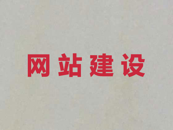 邢台商城网站开发
